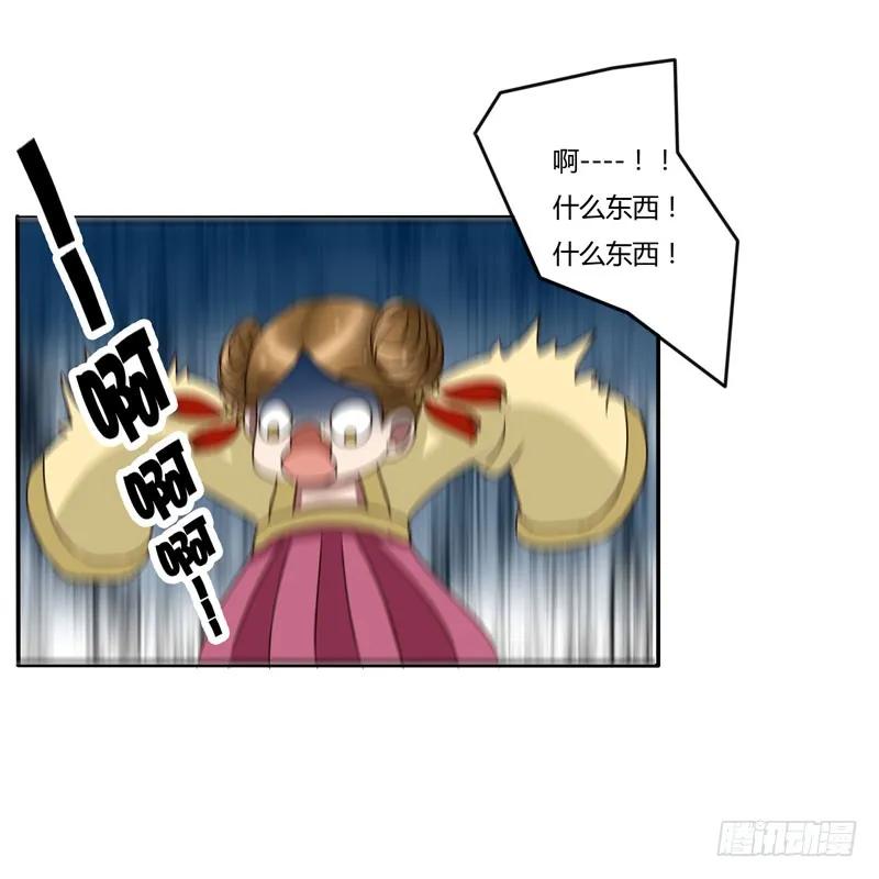 《通灵妃》雀儿 第4页