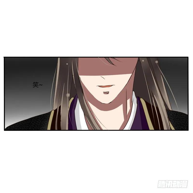 《通灵妃》雀儿 第46页