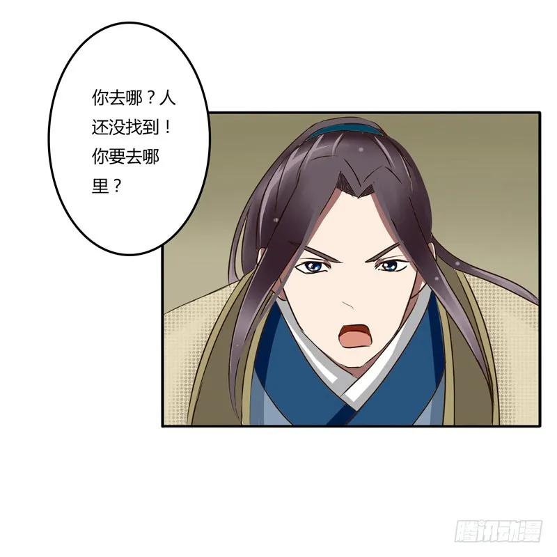 《通灵妃》雀儿 第40页