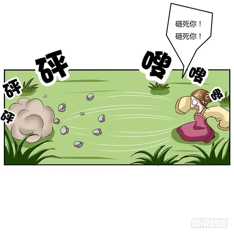 《通灵妃》雀儿 第12页