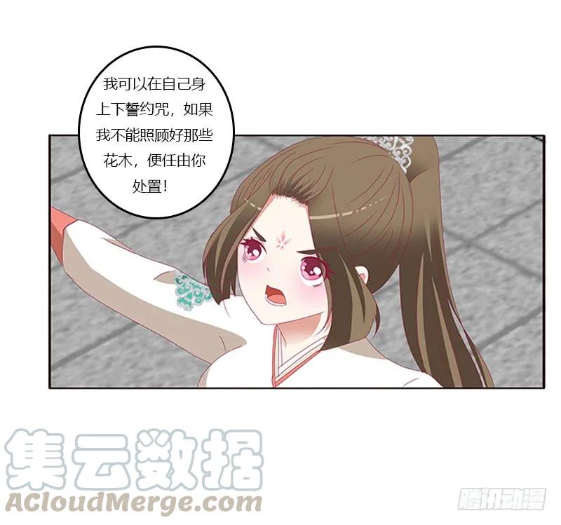 《通灵妃》缘 起 第41页