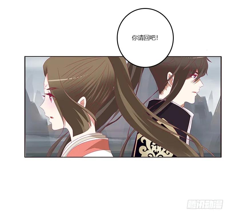 《通灵妃》缘 起 第30页