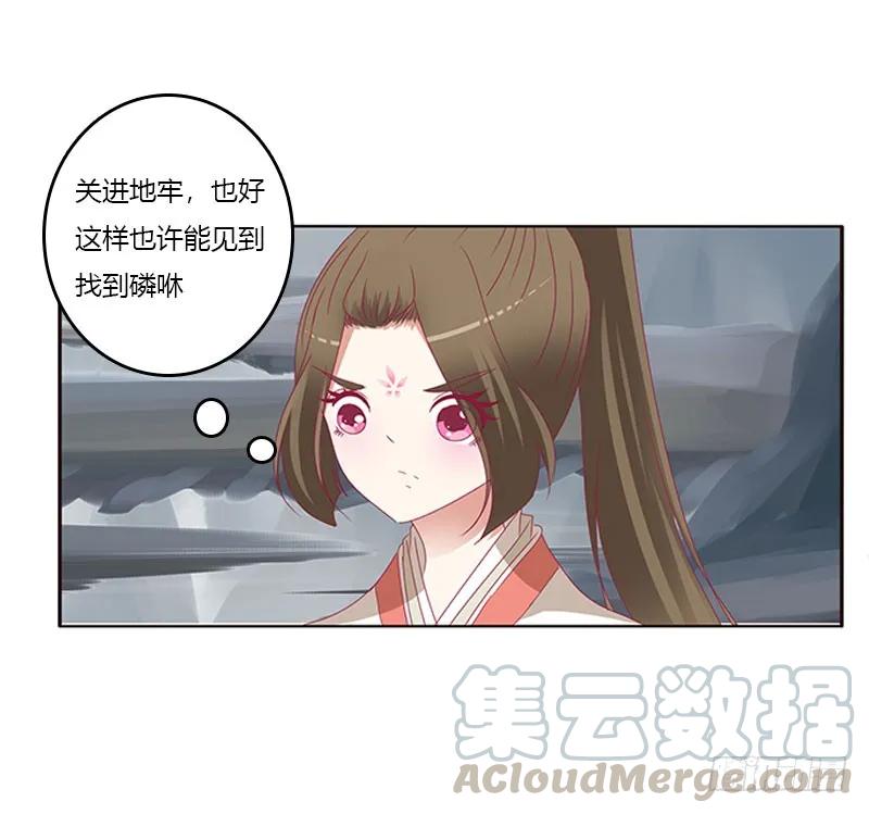《通灵妃》缘 起 第5页