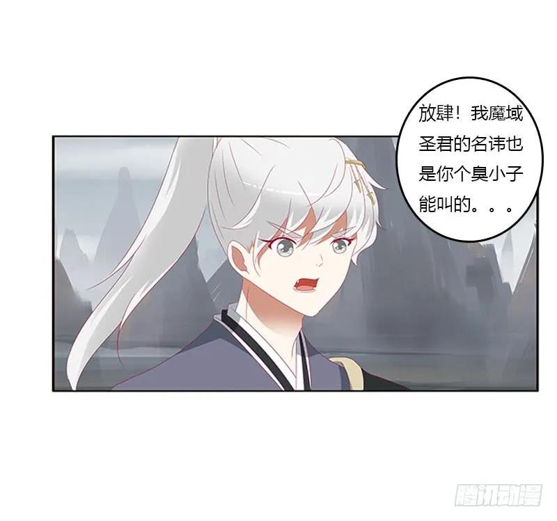《通灵妃》缘 起 第14页