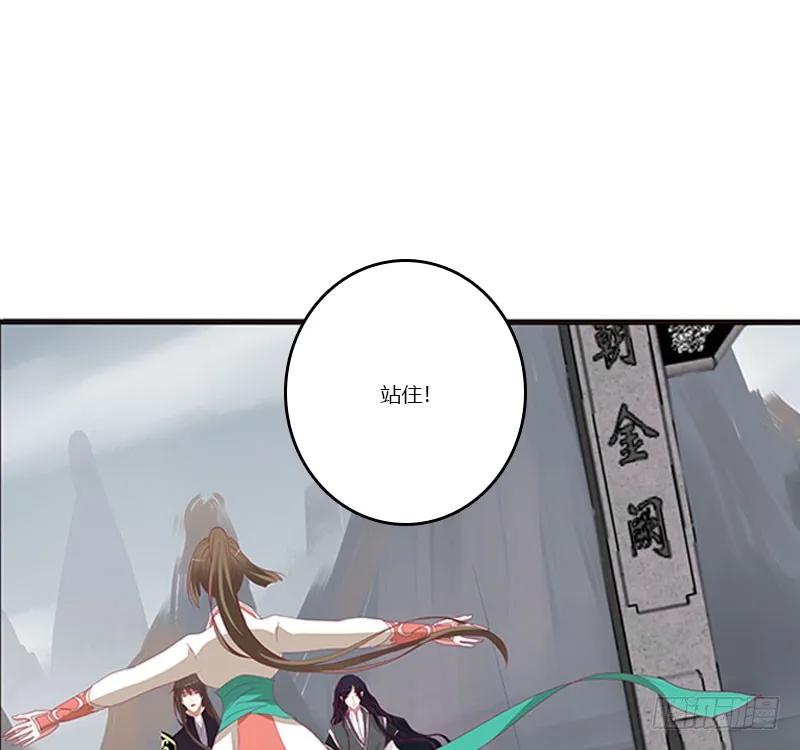 《通灵妃》缘 起 第35页