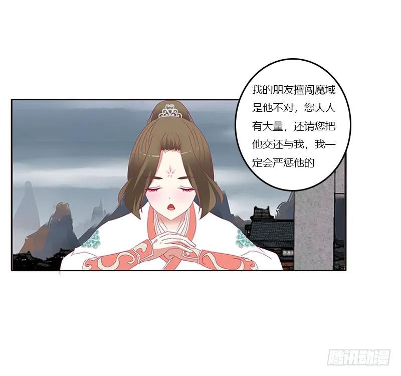 《通灵妃》缘 起 第26页