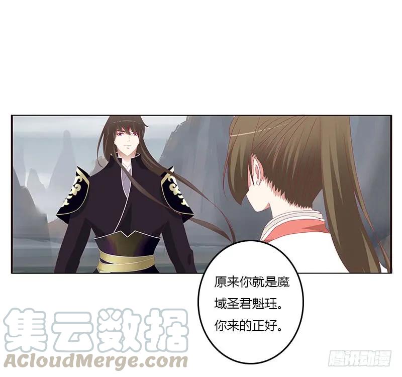 《通灵妃》缘 起 第13页