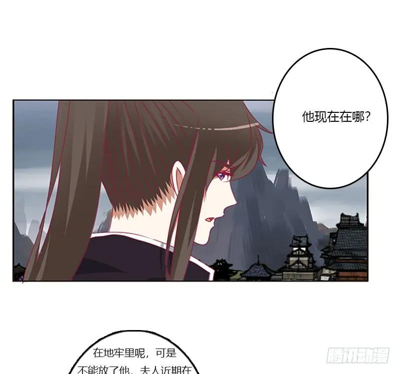 《通灵妃》缘 起 第20页