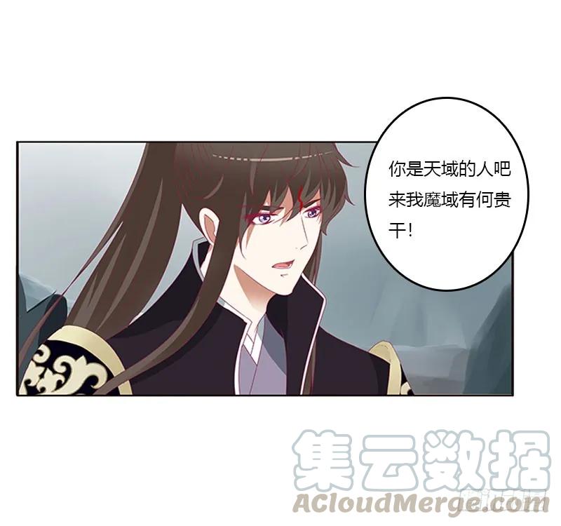《通灵妃》缘 起 第17页