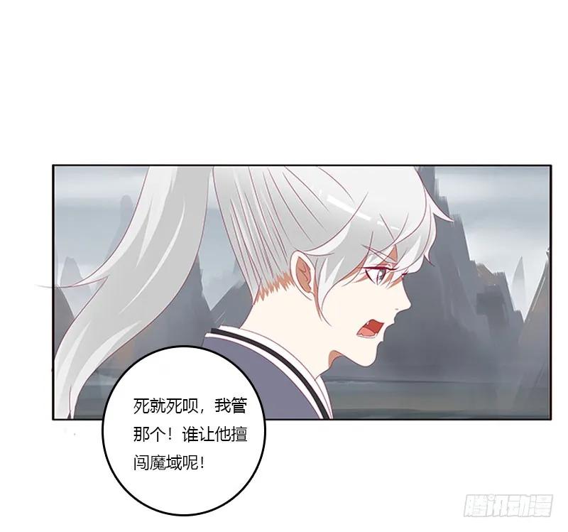 《通灵妃》缘 起 第23页