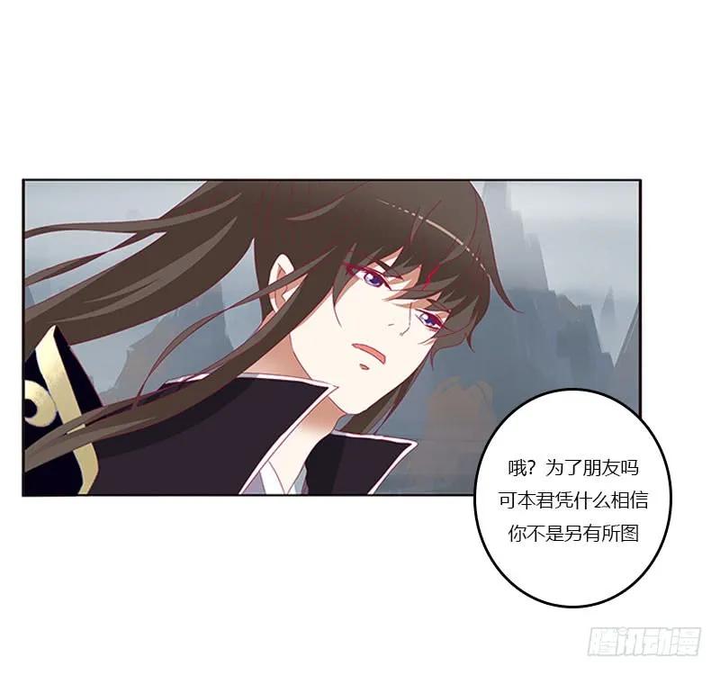 《通灵妃》缘 起 第40页