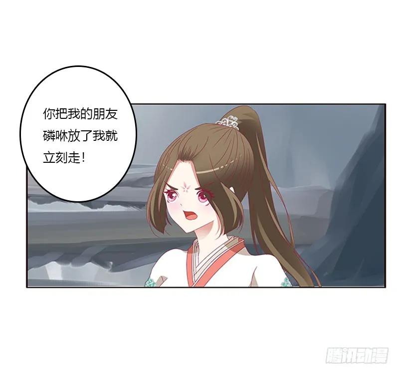 《通灵妃》缘 起 第3页