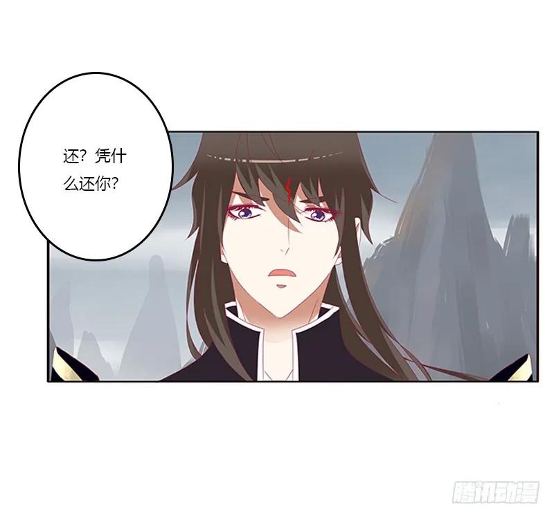 《通灵妃》缘 起 第27页