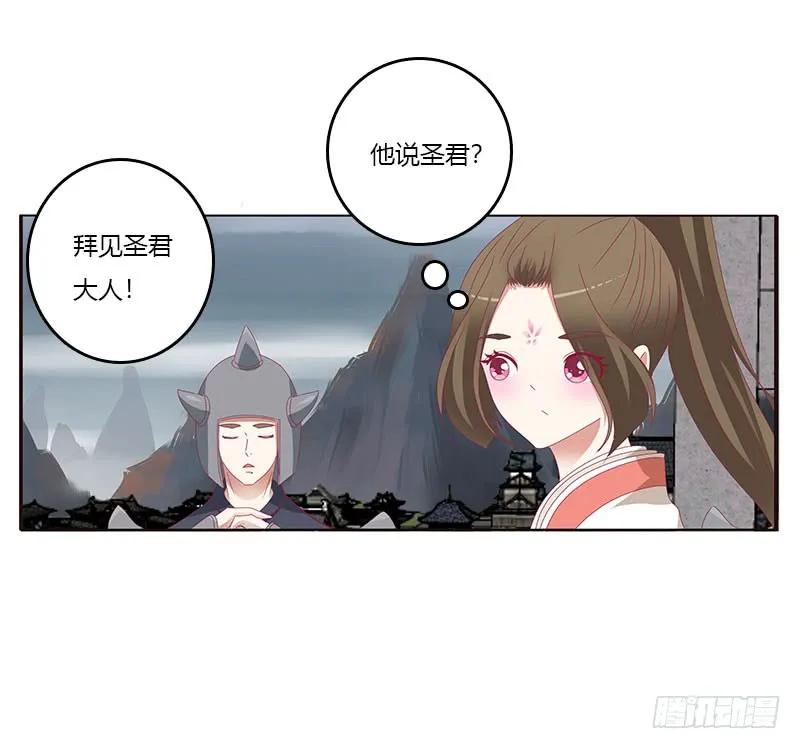 《通灵妃》缘 起 第12页