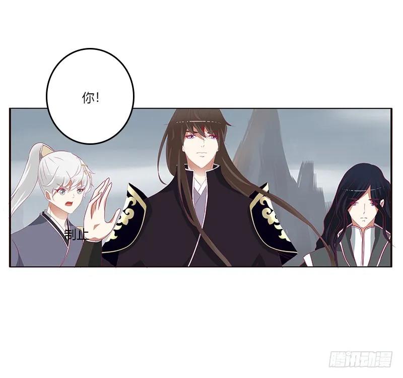《通灵妃》缘 起 第16页