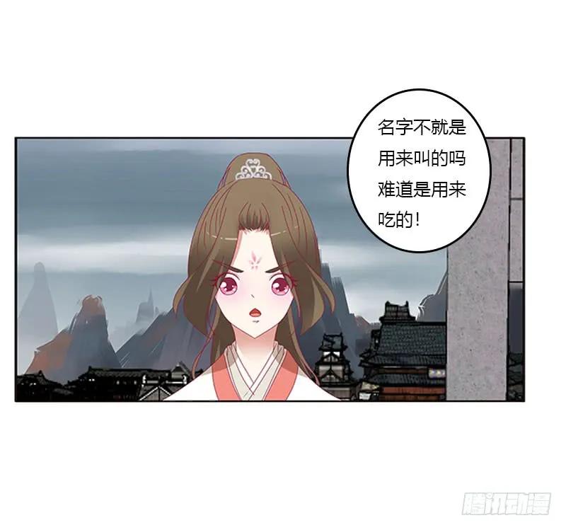 《通灵妃》缘 起 第15页