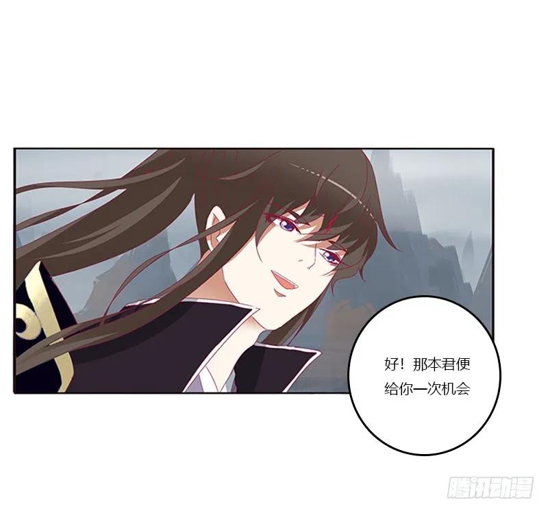 《通灵妃》缘 起 第42页