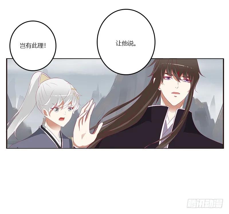 《通灵妃》缘 起 第38页