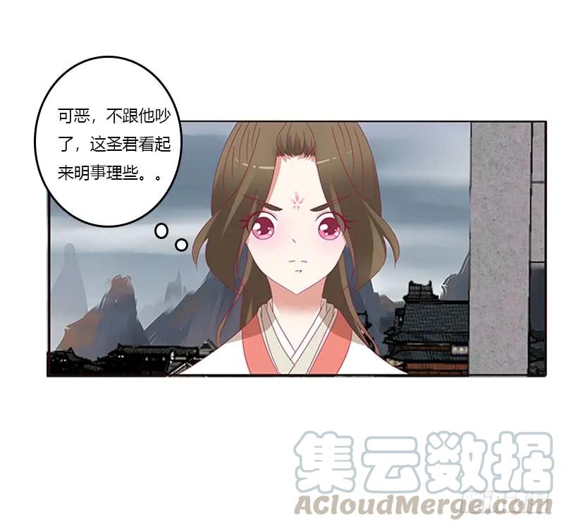 《通灵妃》缘 起 第25页