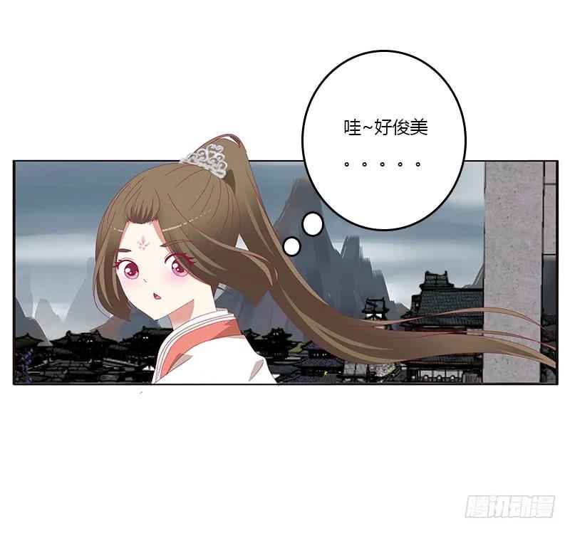 《通灵妃》缘 起 第10页