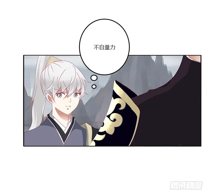 《通灵妃》缘 起 第32页