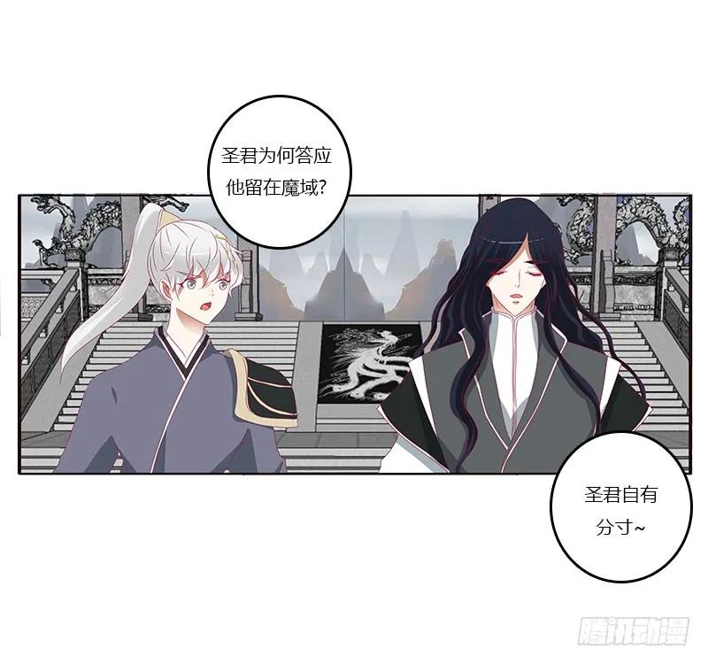 《通灵妃》缘 起 第44页