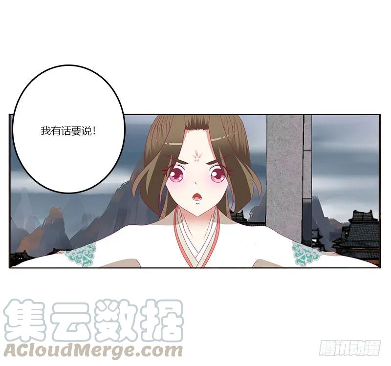 《通灵妃》缘 起 第37页