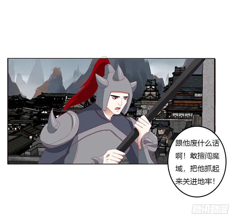 《通灵妃》缘 起 第4页
