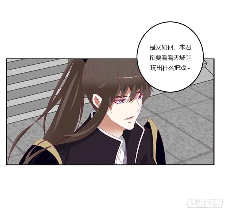 《通灵妃》缘 起 第46页