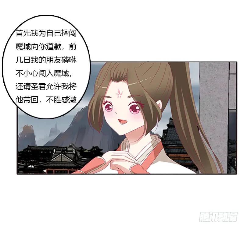 《通灵妃》缘 起 第18页