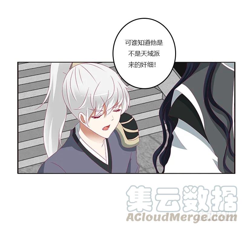 《通灵妃》缘 起 第45页