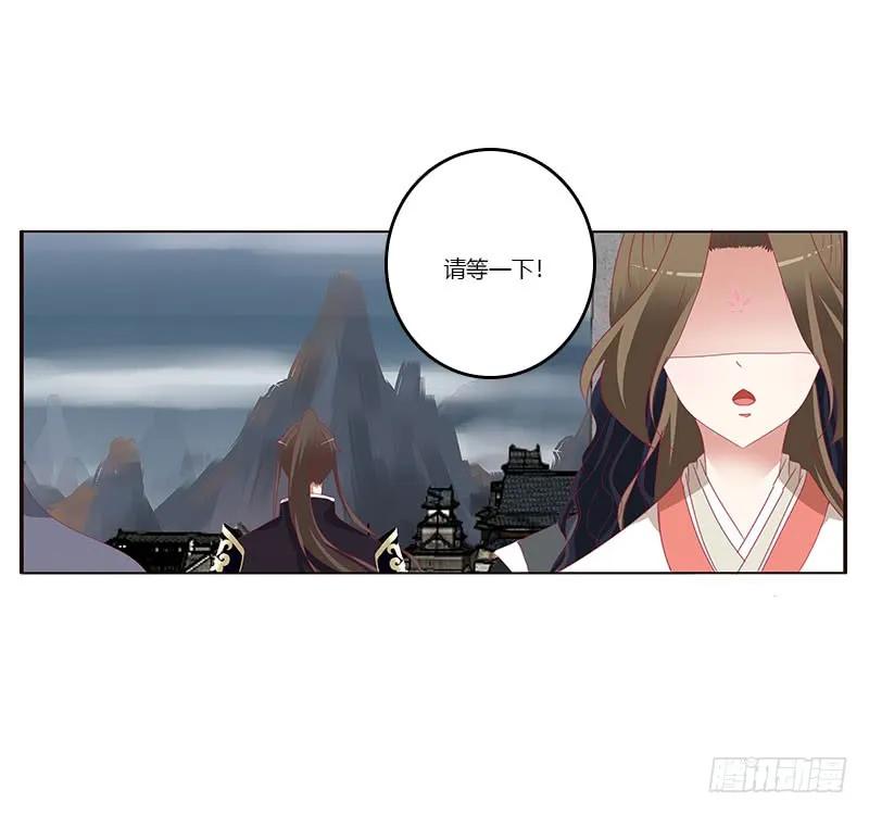 《通灵妃》缘 起 第31页