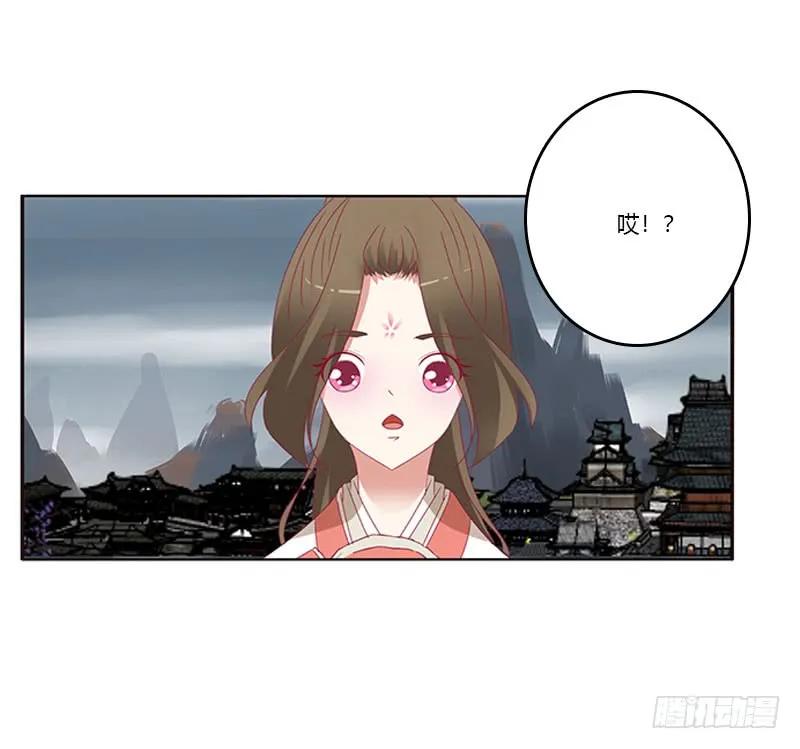 《通灵妃》缘 起 第28页