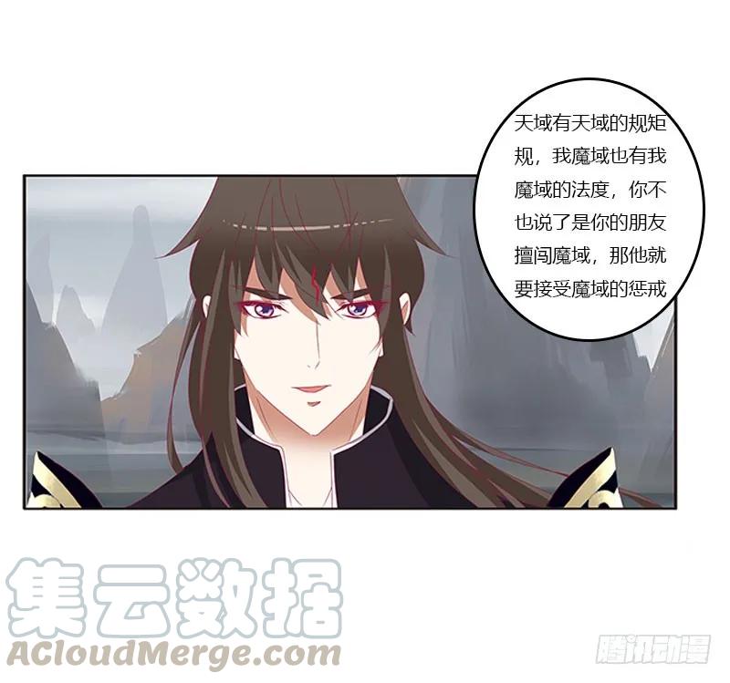 《通灵妃》缘 起 第29页