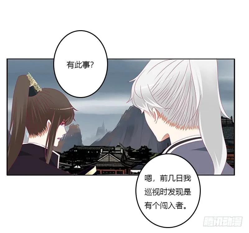 《通灵妃》缘 起 第19页