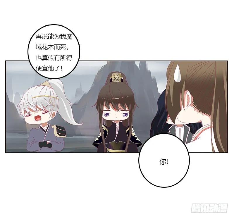 《通灵妃》缘 起 第24页