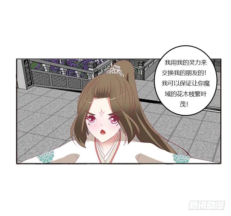 《通灵妃》缘 起 第39页