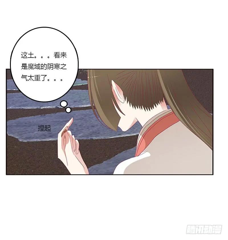 《通灵妃》他是谁？ 2 第14页