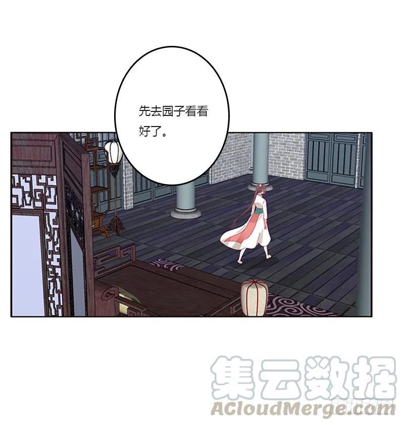 《通灵妃》他是谁？ 2 第9页