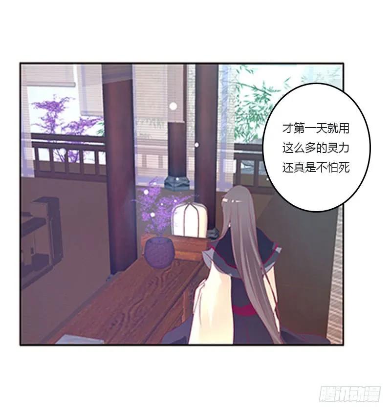 《通灵妃》他是谁？ 2 第20页