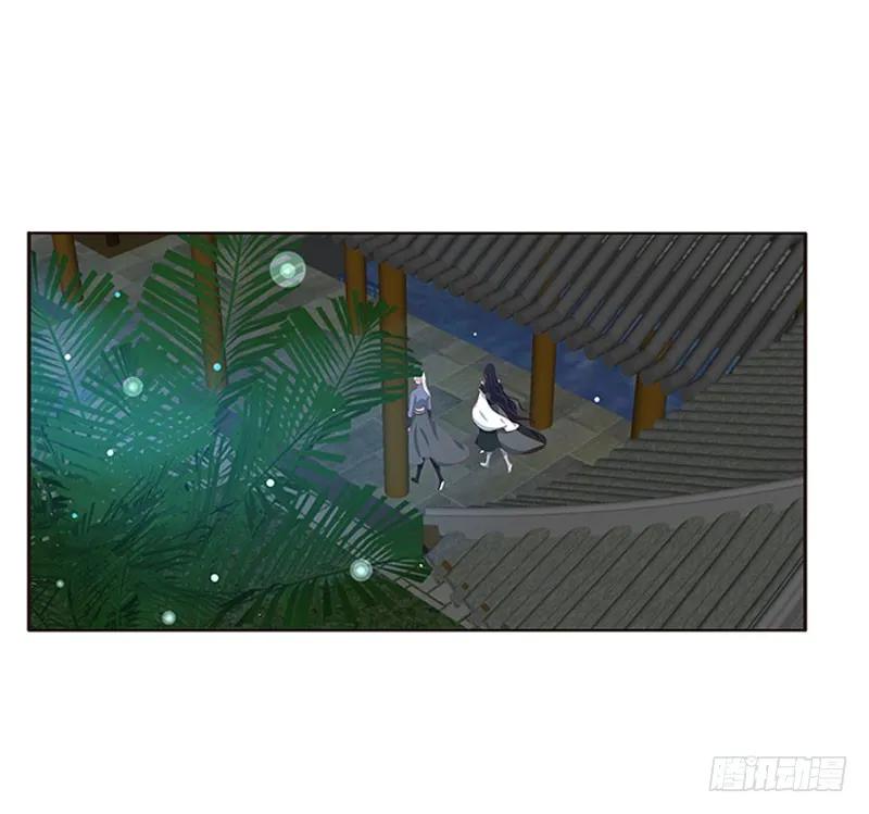 《通灵妃》他是谁？ 2 第43页