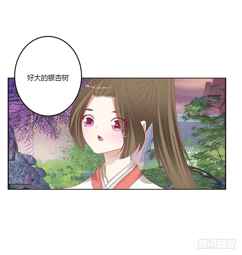 《通灵妃》他是谁？ 2 第12页