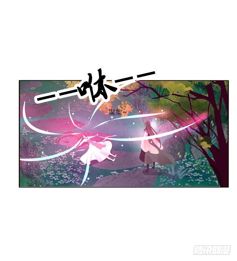《通灵妃》他是谁？ 2 第39页