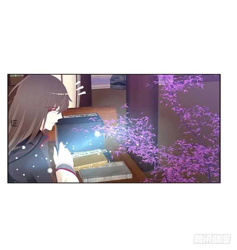 《通灵妃》他是谁？ 2 第18页