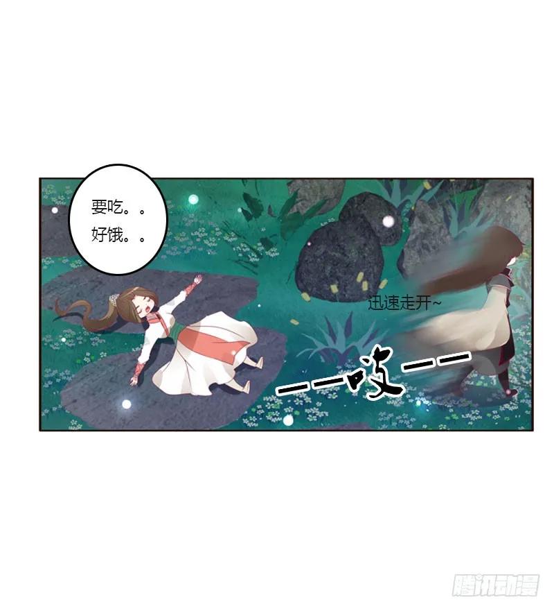 《通灵妃》他是谁？ 2 第35页