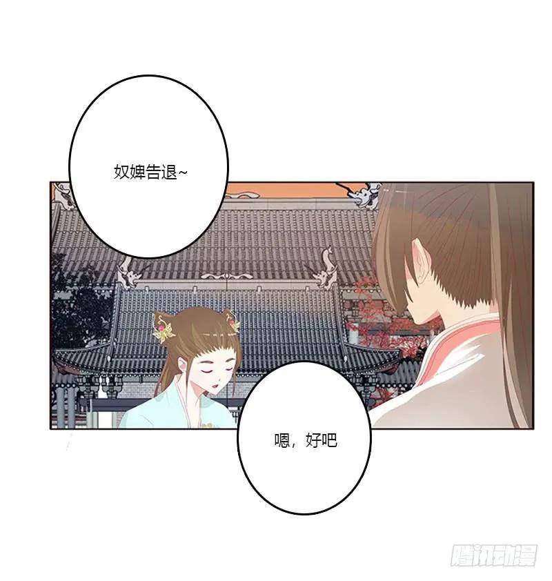 《通灵妃》他是谁？ 2 第6页