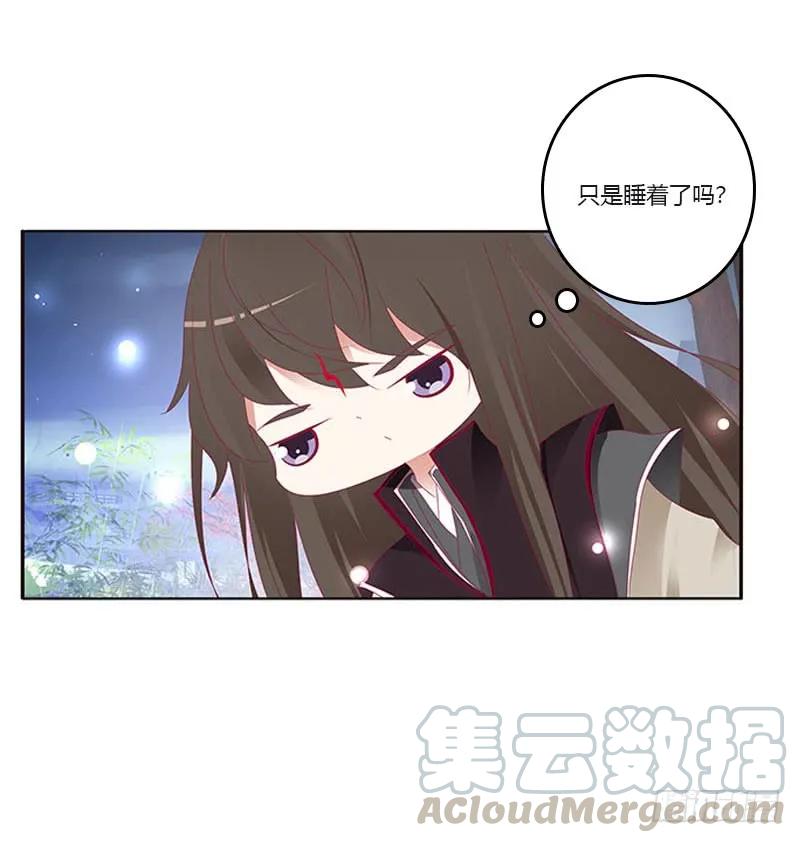 《通灵妃》他是谁？ 2 第33页