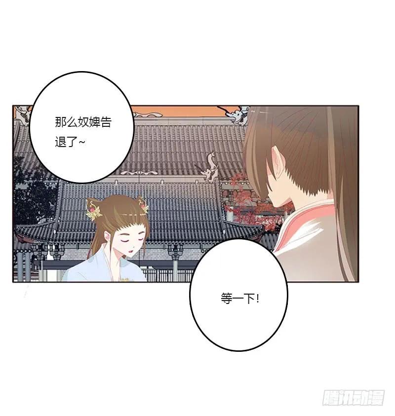 《通灵妃》他是谁？ 2 第4页