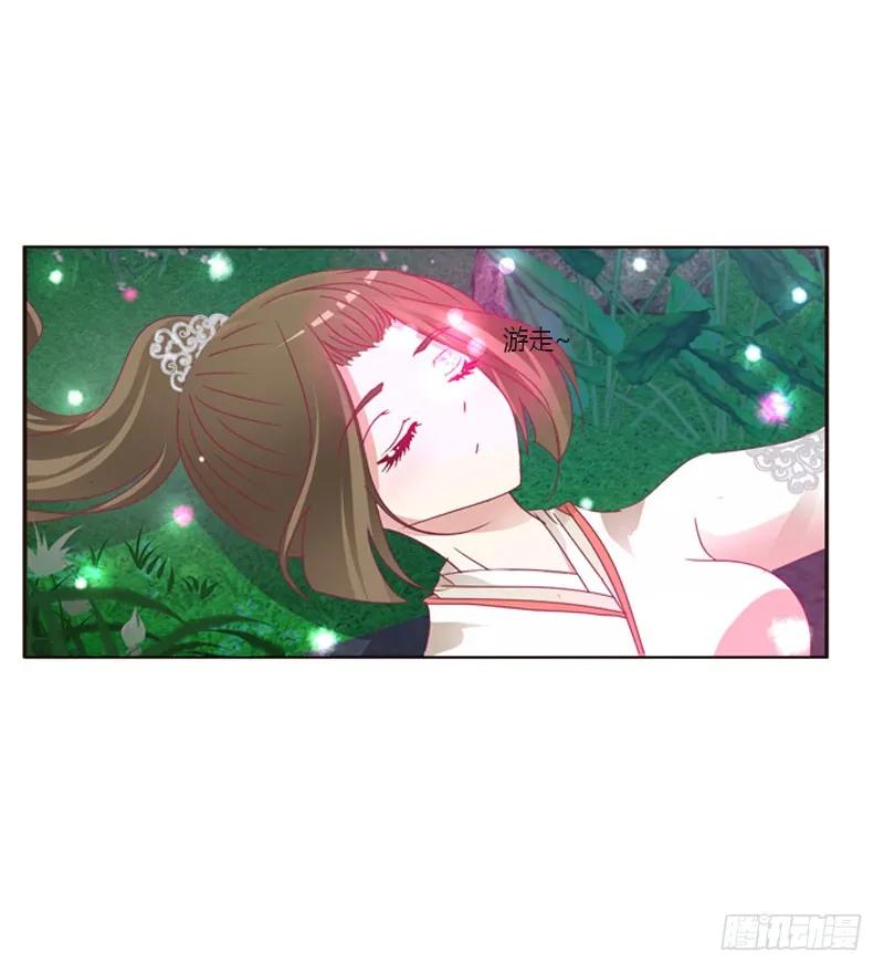 《通灵妃》他是谁？ 2 第38页