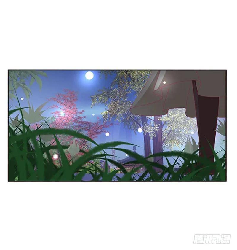 《通灵妃》他是谁？ 2 第27页